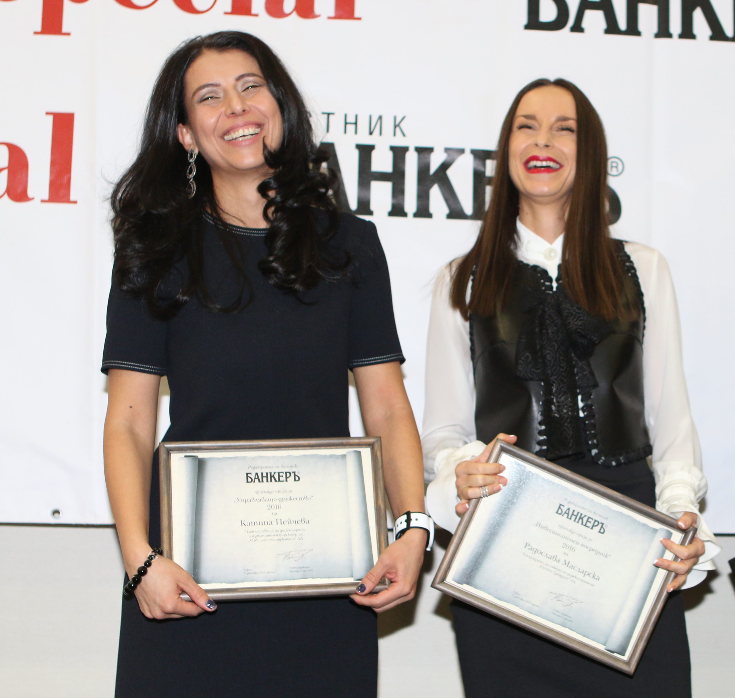 Награди на в-к "Банкеръ" Банкер на годината 2016