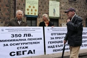 Протест на пенсионери