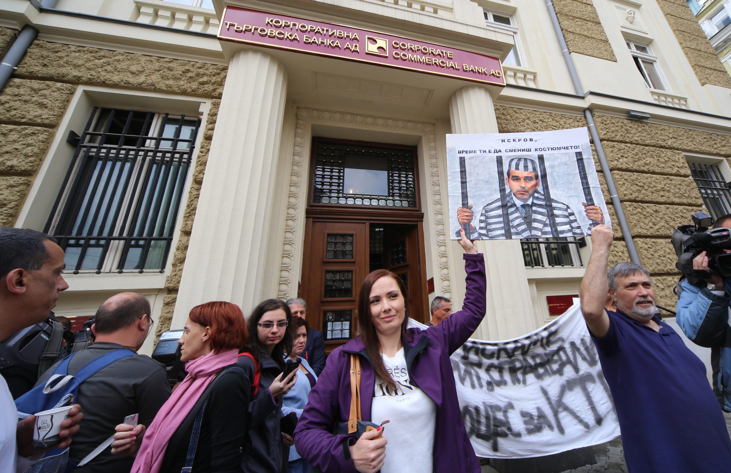 КТБ протест