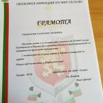 грамота мвр