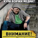 Делян Пеевски като наркопласьор