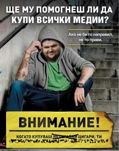 Делян Пеевски като наркопласьор