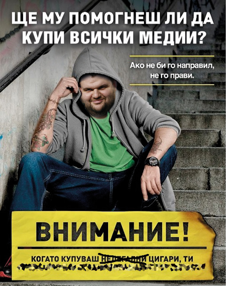 Делян Пеевски като наркопласьор