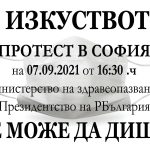 изкуства