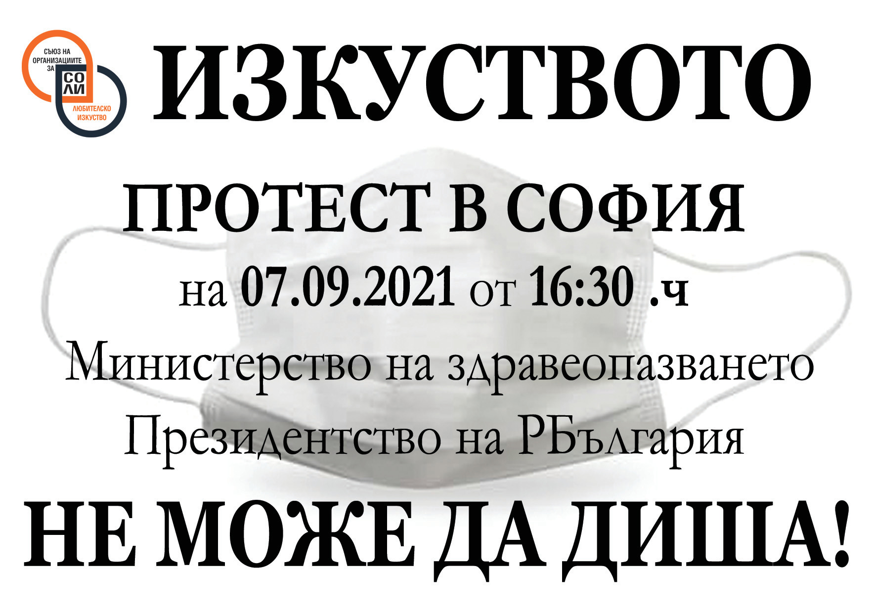 изкуства