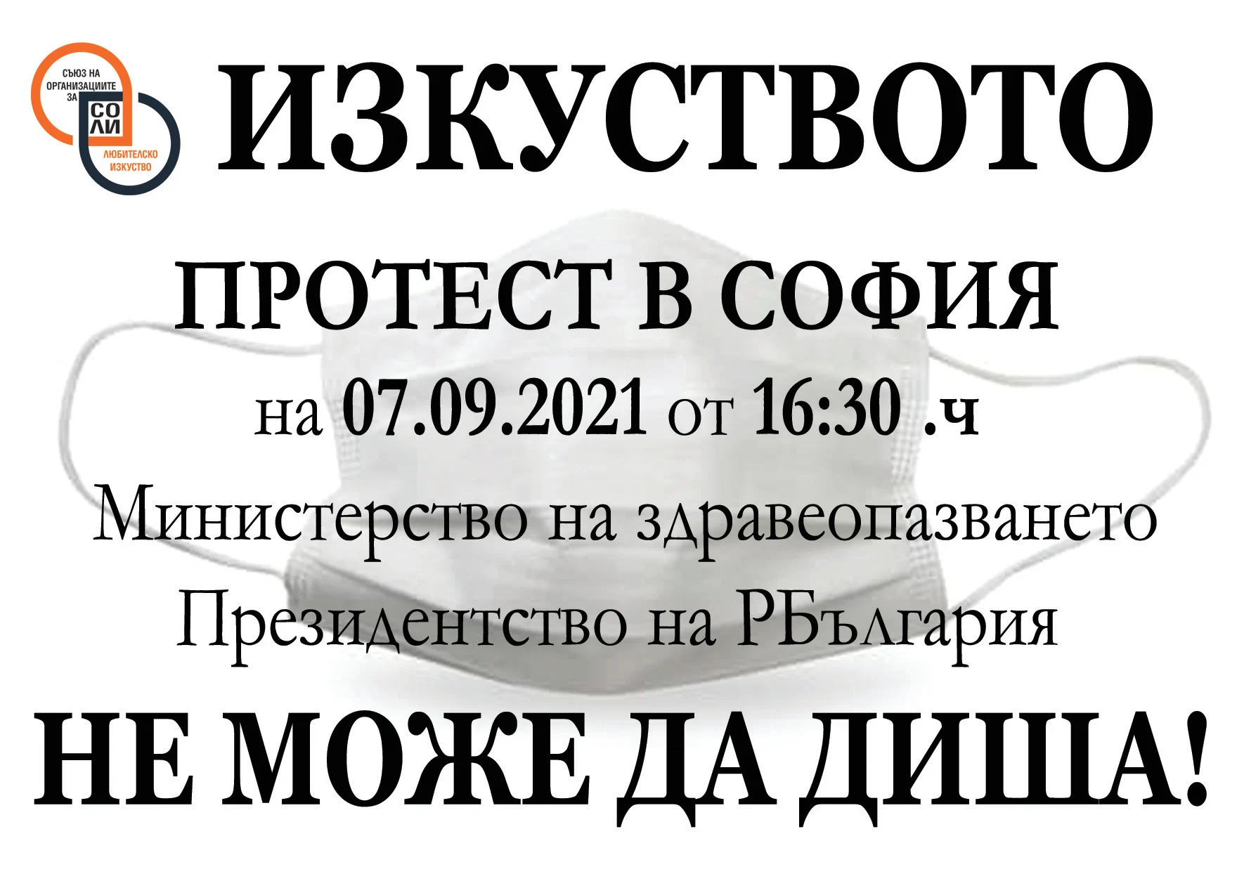 изкуства