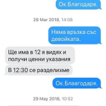 sms1
