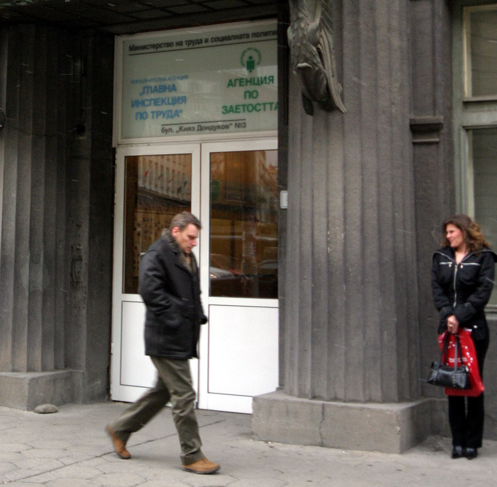 Агенция по заетостта