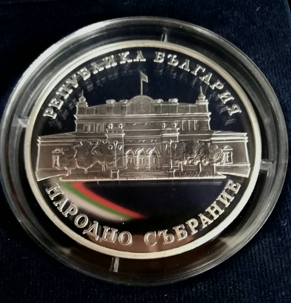 награда митници