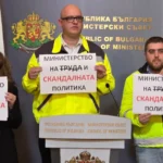 Синдикатите са недоволни от властта, предложиха на социалното министерство директно да си смени името