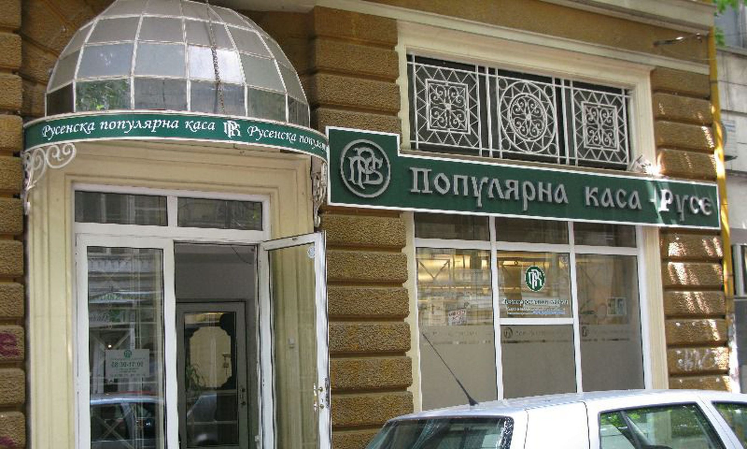 Русенска популярна каса