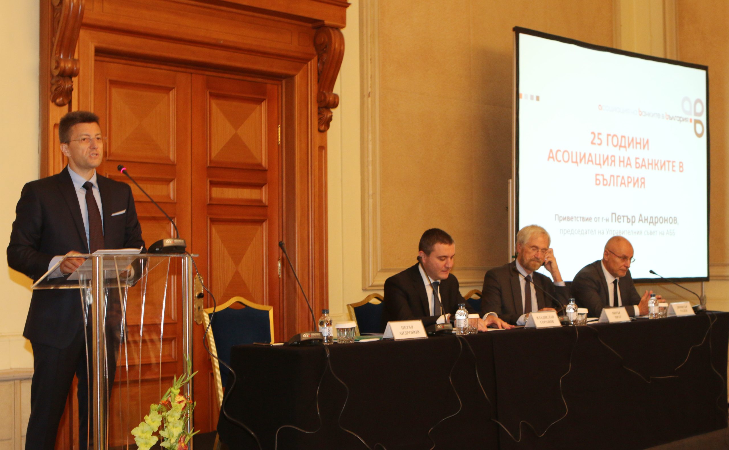 х-л Балкан 25 години АББ Асоциация на българските банки...