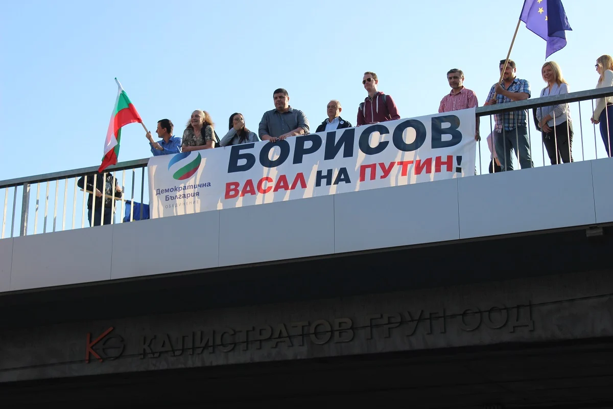 демократична българия