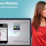 мобилно2