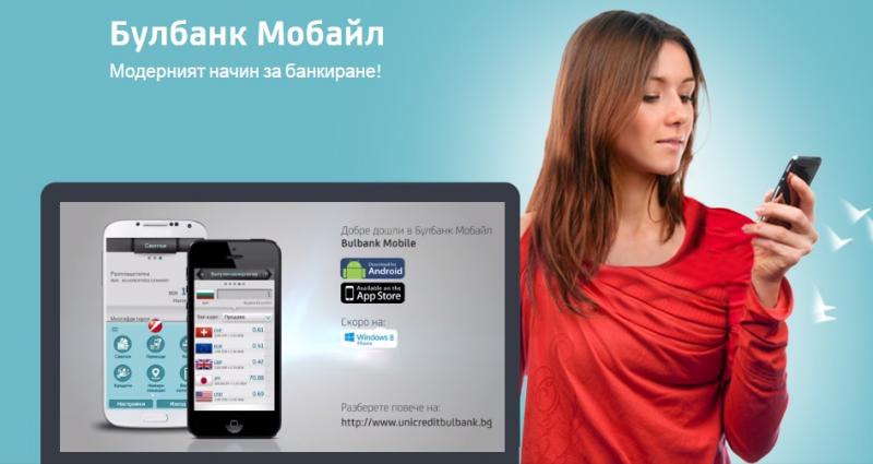 мобилно2