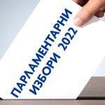 Парламентарни избори 2022