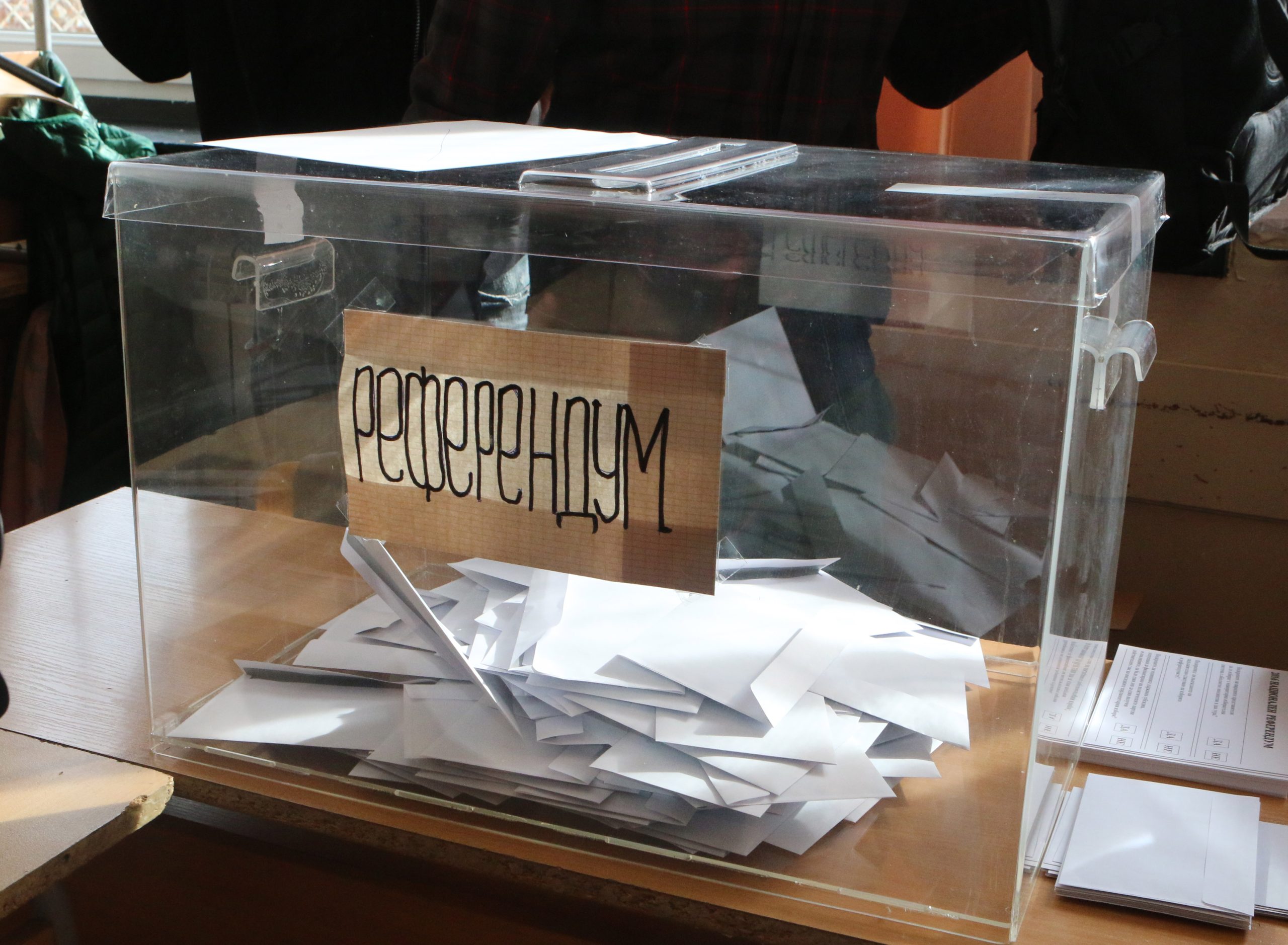 Референдум 2016 урна