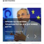 Пеевски, сайт, Ахмед Доган