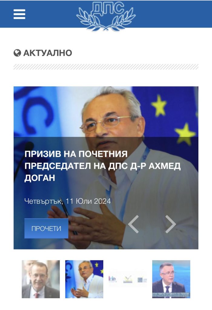 Пеевски, сайт, Ахмед Доган