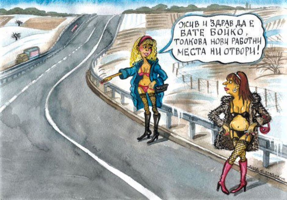 На Бойко магистралите и магистралните труженички