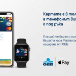 ОББ вече предоставя Apple Pay за своите клиенти