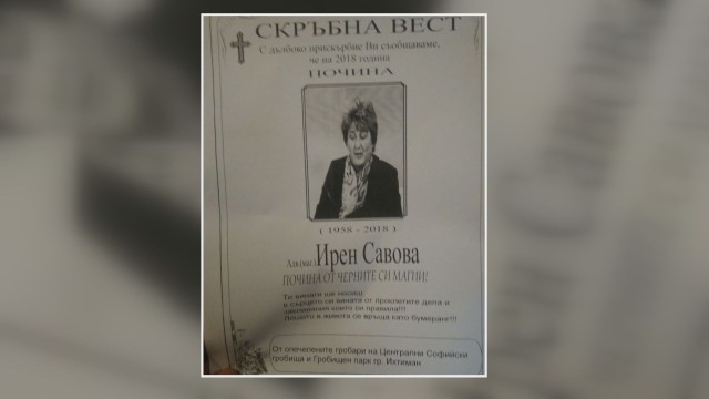 некролог адвотат