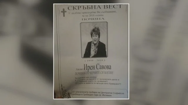 некролог адвотат
