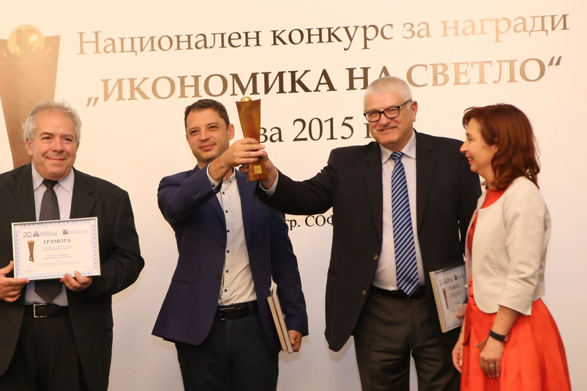 Награди "Икономика на светло"