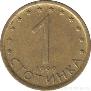 1 стотинка
