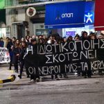 Студенти протестират в Нафплио