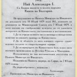 указ митници