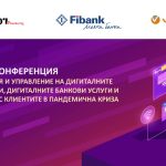 Дигитални портфейли и COVID - онлайн конференция на в-к БАНКЕРЪ и Виваком Vivacom