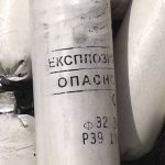 Взривоопасни средства се срещат под път и над път у нас.