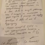 паметна записка