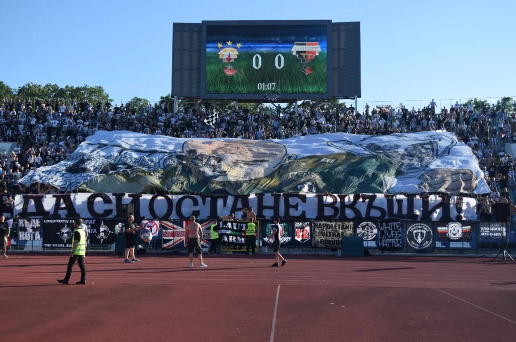 Фенове на Локомотив Пловдив