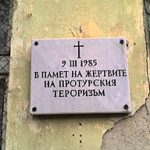 Атентат гара Буново