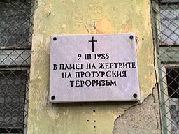 Атентат гара Буново