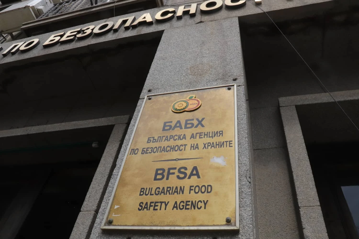 Българска агенция по безопасност на храните БАБХ