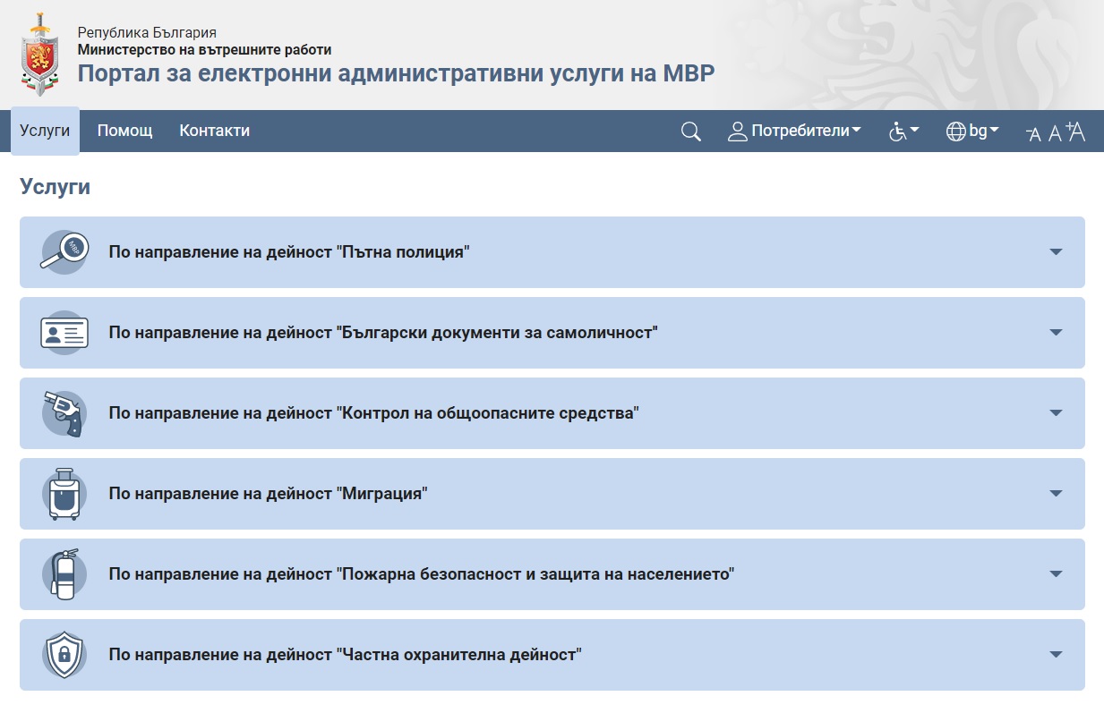 портал мвр