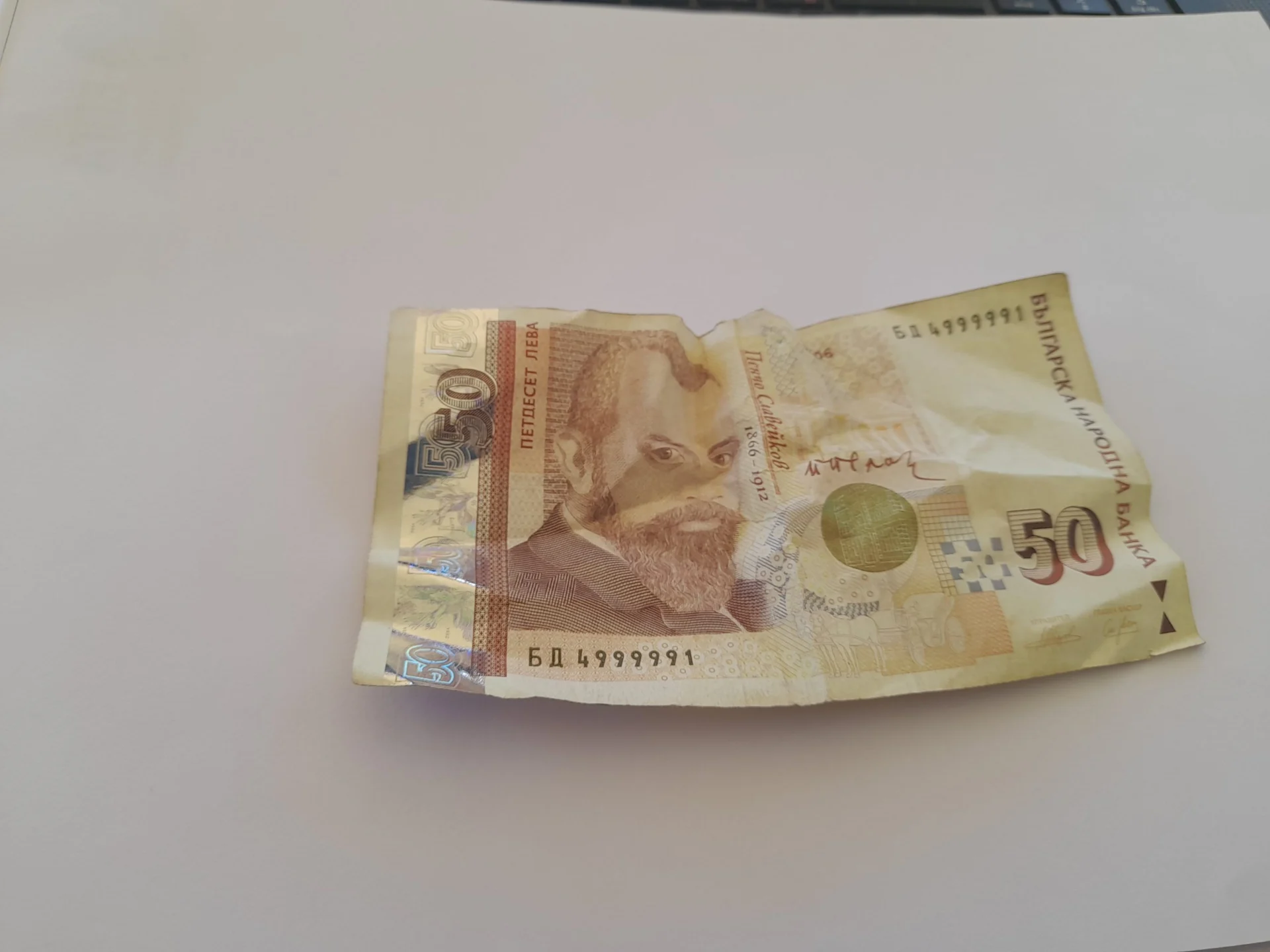20 лева
