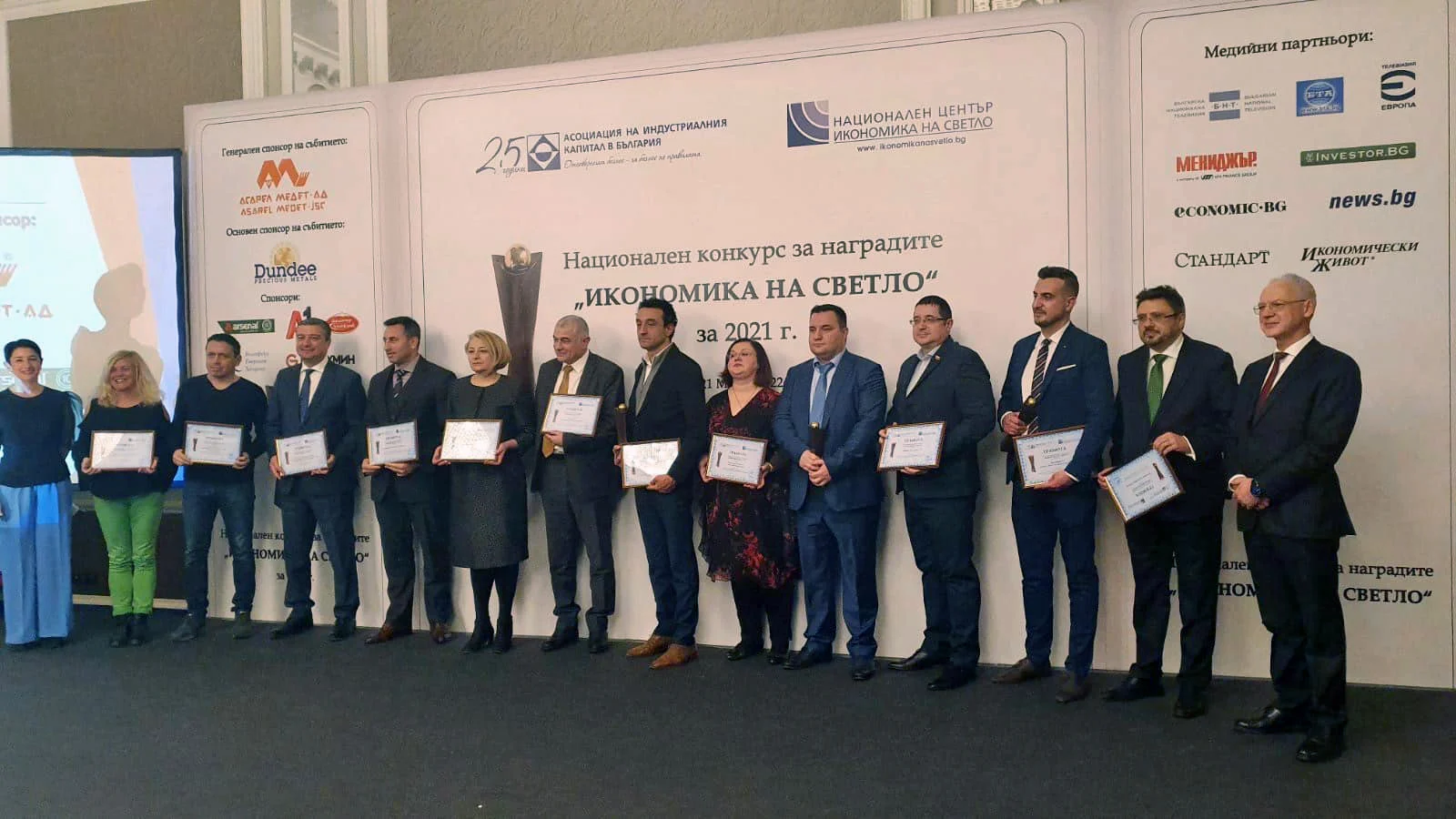 Награди икономика на светло на АИКБ за 2021 г.