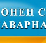 съд каварна