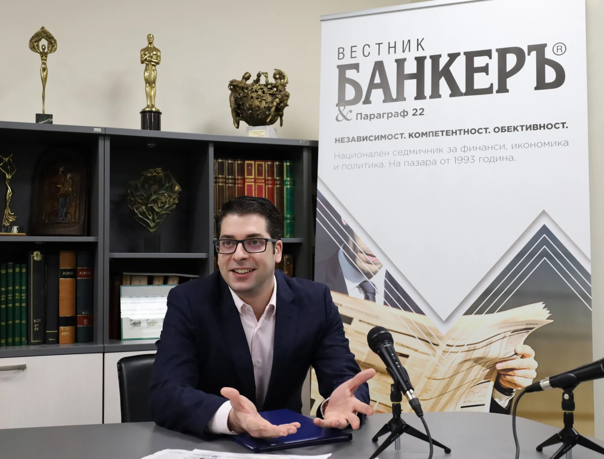 Атанас Пеканов