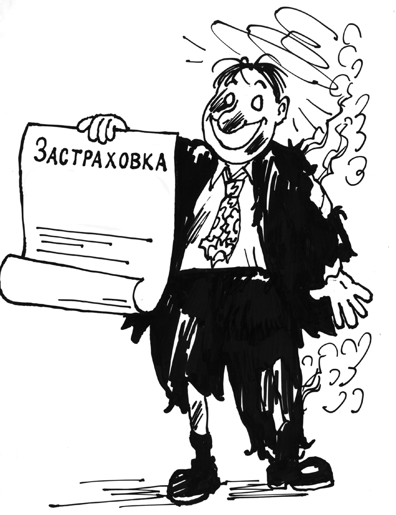 Застраховка