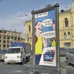 Билборд на СМП банк рекламира предимствата на “МастерКард”. Скоро тази реклама може да се окаже ненужна.