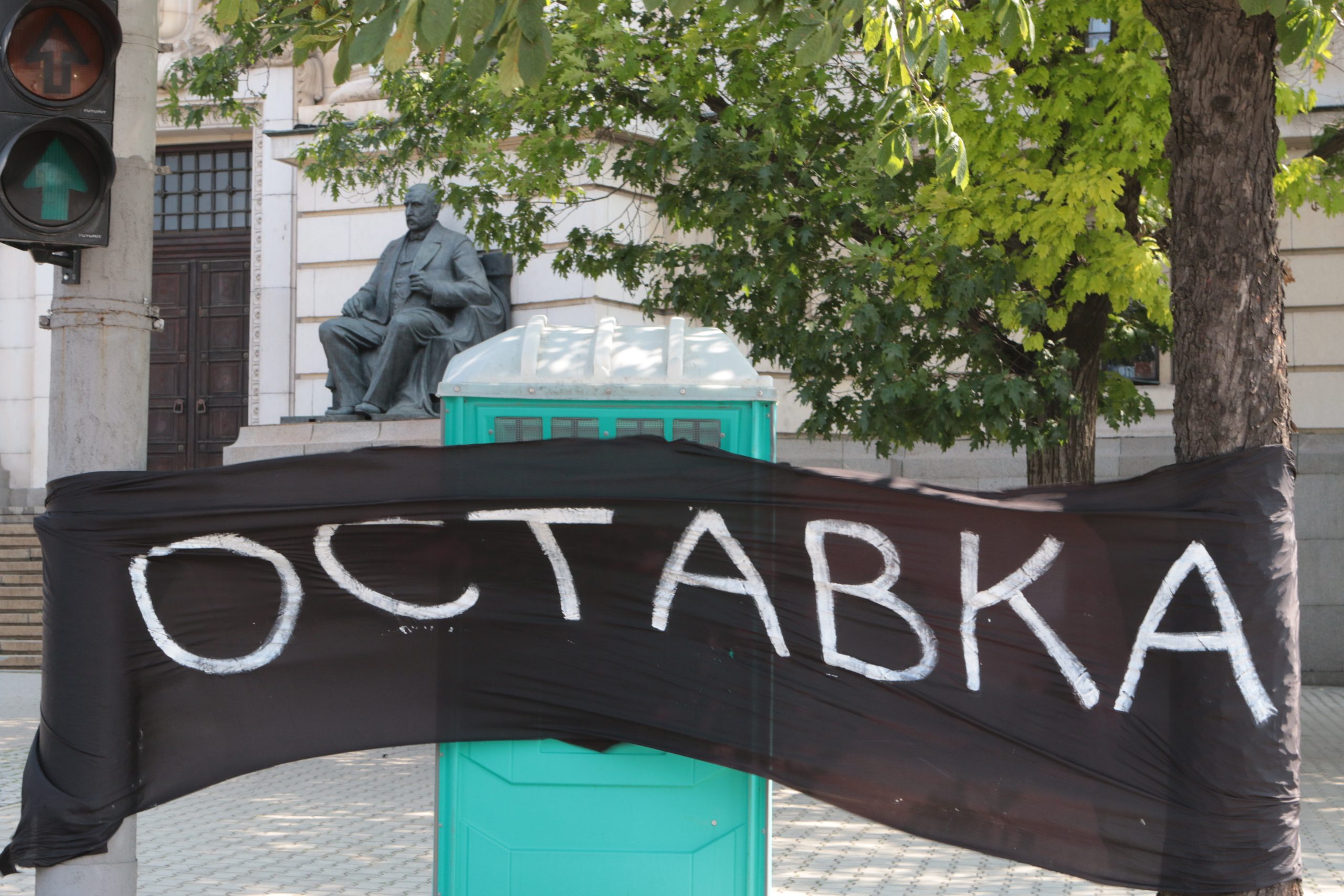 Протест