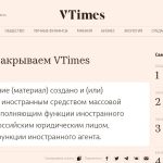 Ви таймс VTimes