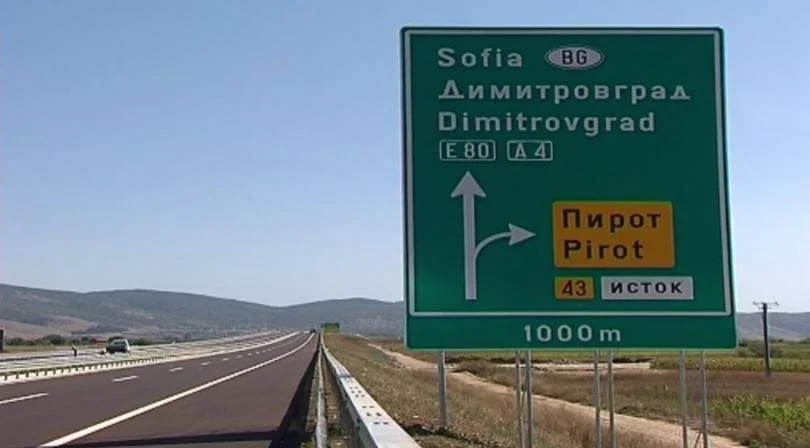 Магистрала до Пирот