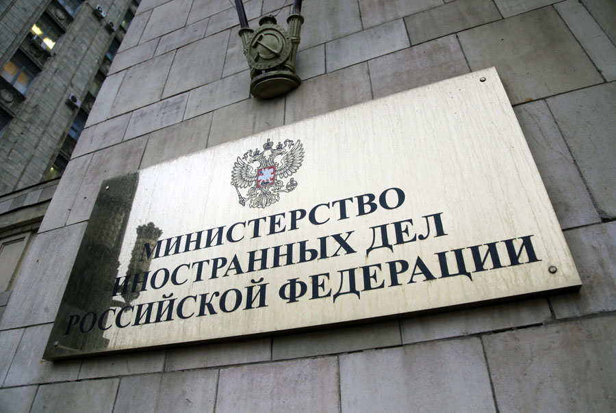 външно министерство русия