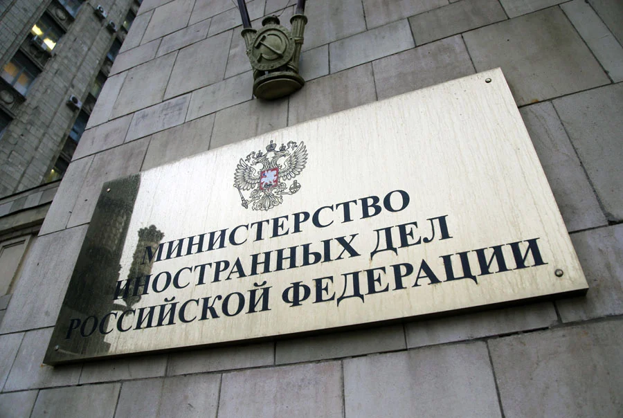 външно министерство русия